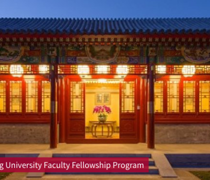 Decorative image for: Stanford Center at Peking University Graduate Seminar Program
